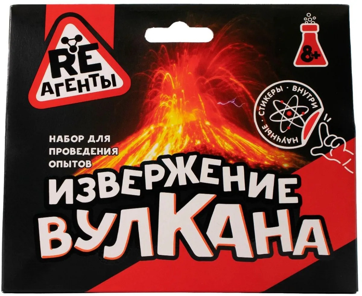 Набор для опытов «Извержение вулкана» | Re-Агенты