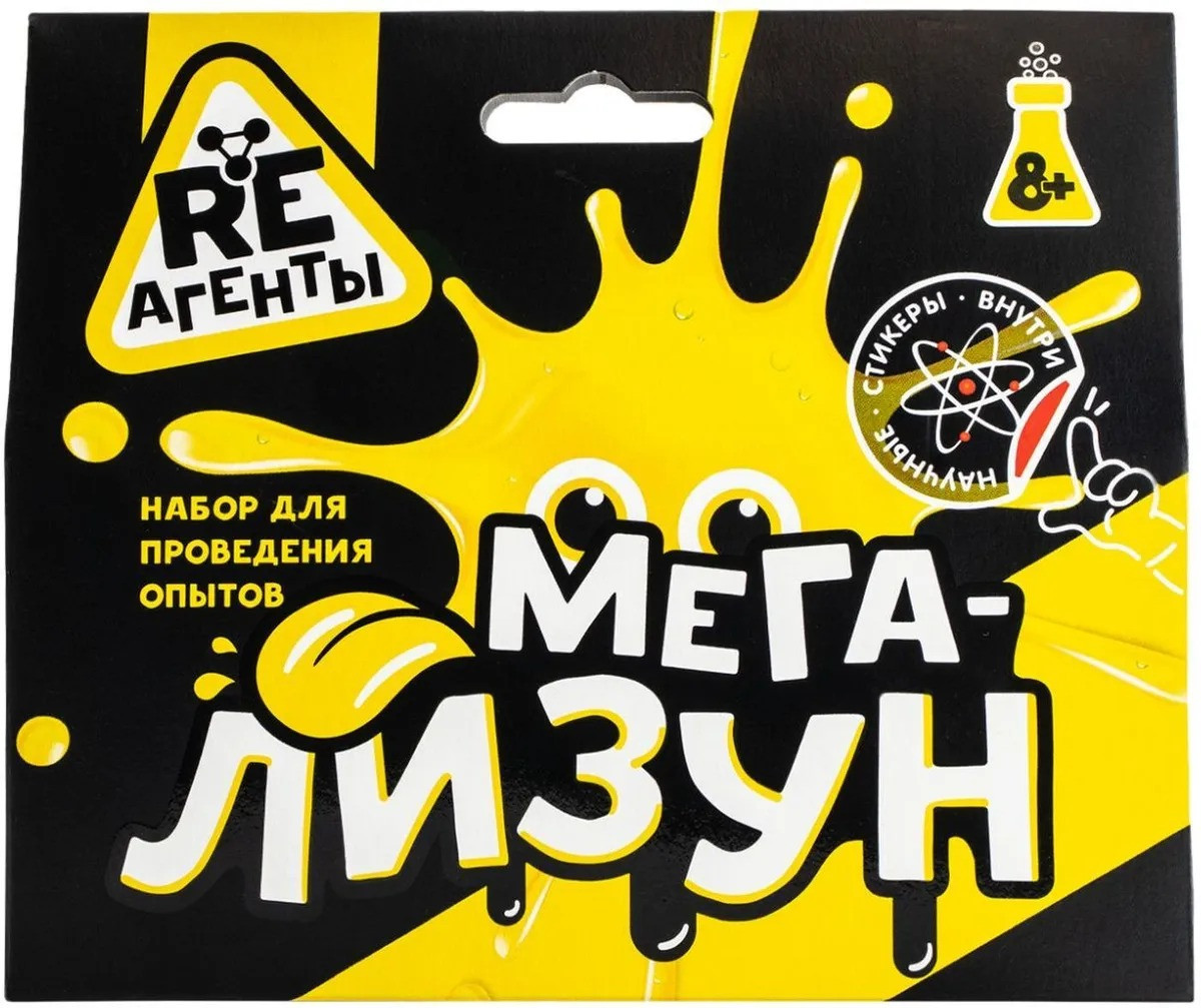 Набор для опытов «Мега-Лизун» | Re-Агенты