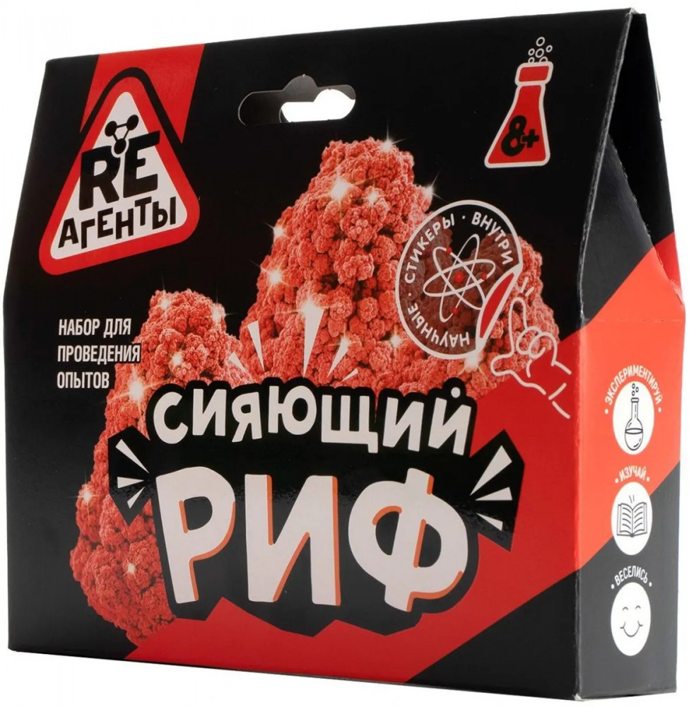 Набор для опытов «Сияющий риф» | Re-Агенты