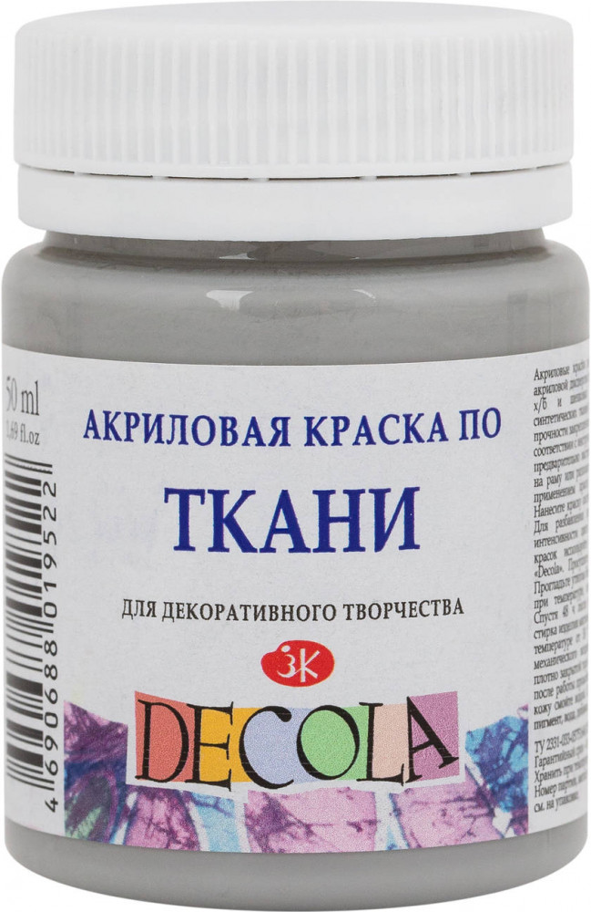 Краска акриловая по ткани, серый | Decola