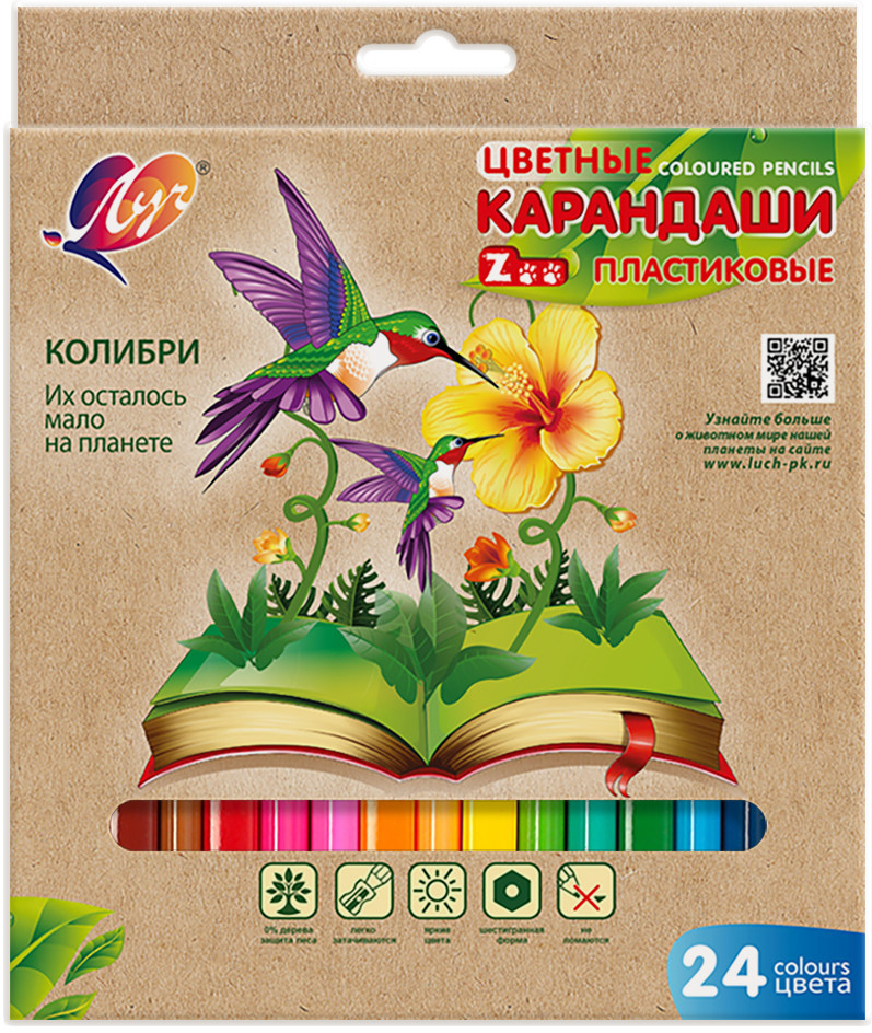 Набор цветных карандашей | Zoo | Луч