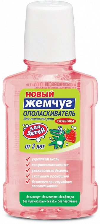 Ополаскиватель для полости рта детский «Клубника» | Невская Косметика