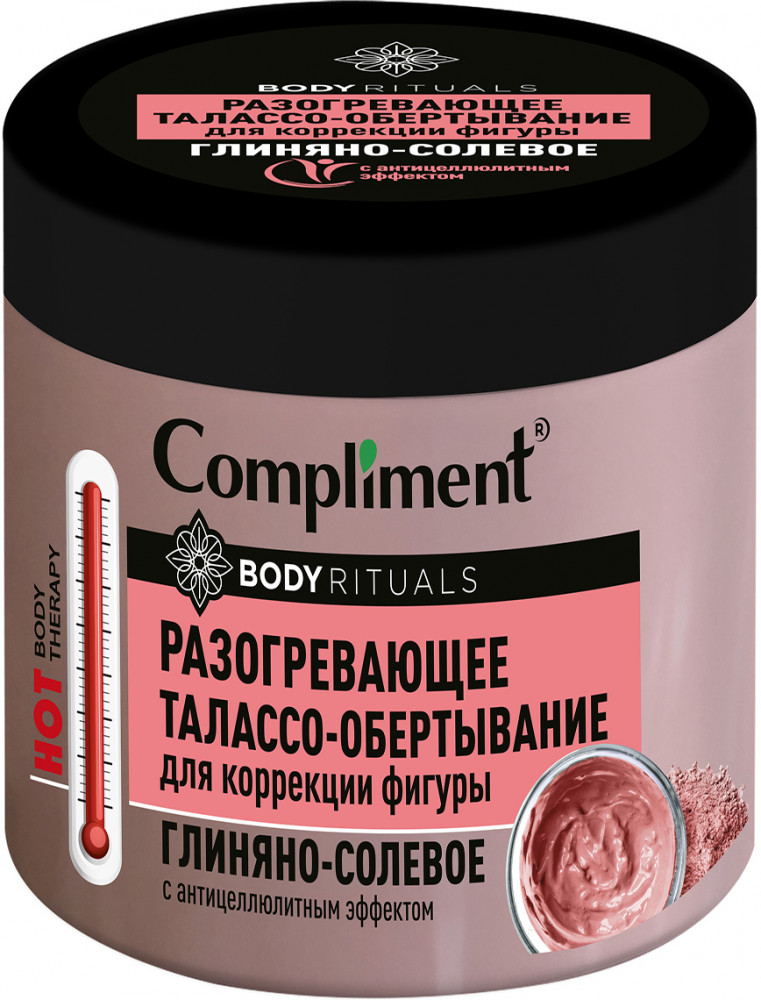 Талассо-обертывание разогревающее | Compliment