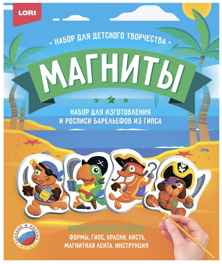 Магниты из гипса «Маленькие пираты» | Lori