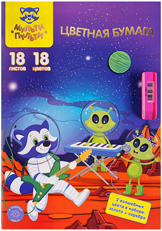 Набор цветной бумаги | Приключения Енота | Мульти-Пульти