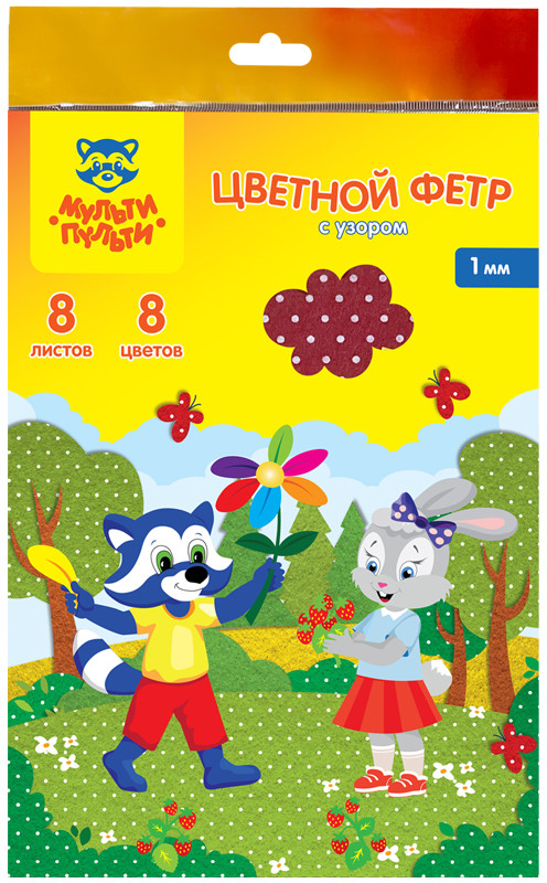 Фетр цветной с узором «Горошек» | Приключения Енота | Мульти-Пульти