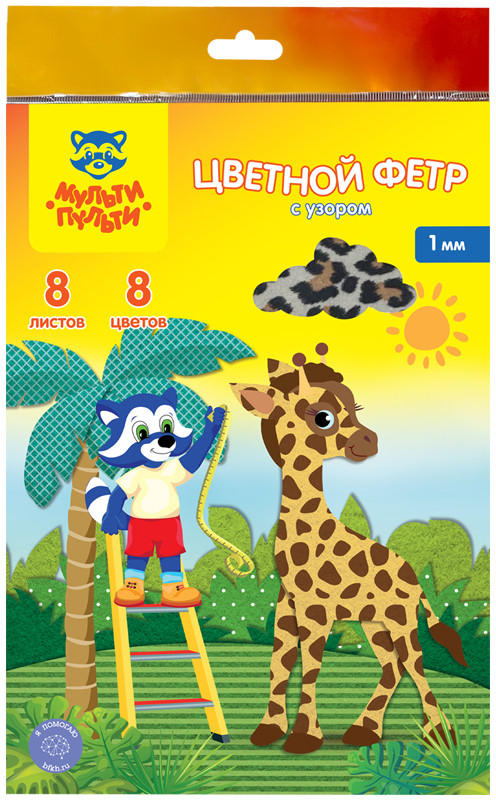 Фетр цветной с узором «Ассорти» | Приключения Енота | Мульти-Пульти