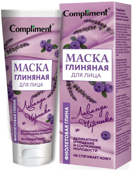 Маска для лица с фиолетовой глиной «Лаванда и черника» | Compliment