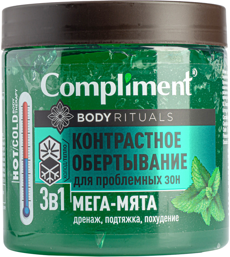 Обертывание для проблемных зон контрастное | Compliment