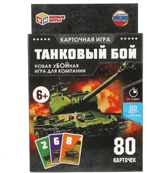 Игра настольная «Танковый бой» | Умные игры