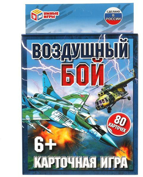 Игра настольная «Воздушный бой» | Умные игры