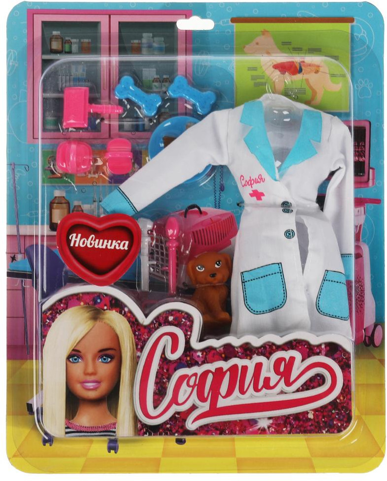 Аксессуары для куклы «София ветеринар» | София и Алекс | Карапуз