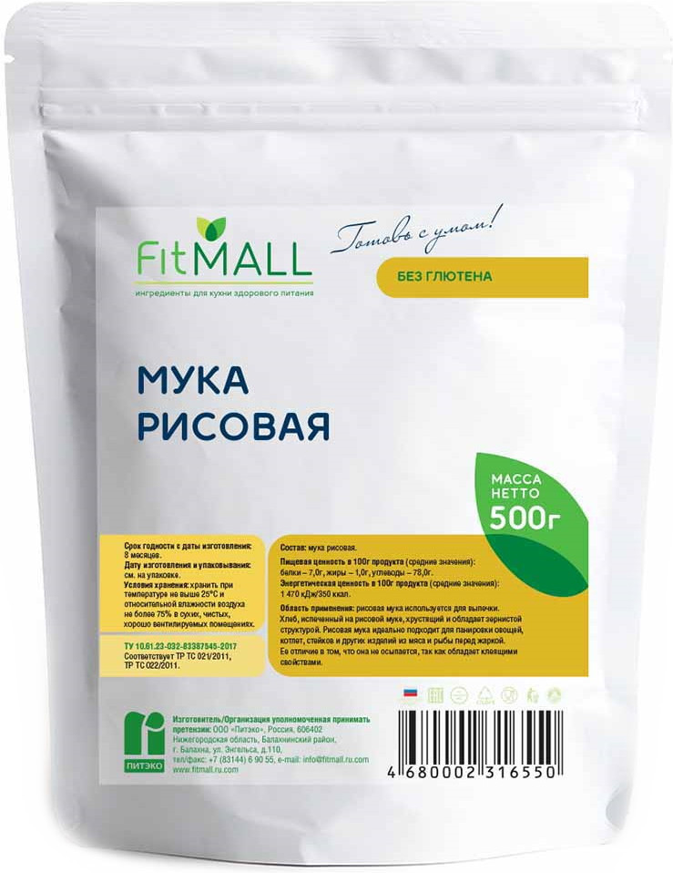 Мука рисовая | FitMall | Fit Parad