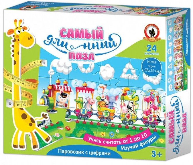 Пазл «Паровозик с цифрами» | Самый умный пазл | Русский стиль