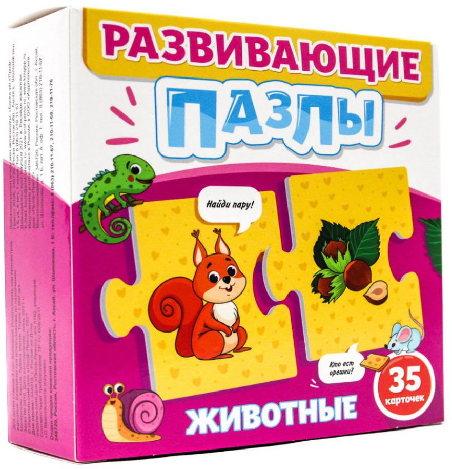 Пазлы «Животные»