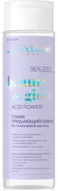 Тоник для лица придающий сияние | Beauty & glow | Eveline Cosmetics