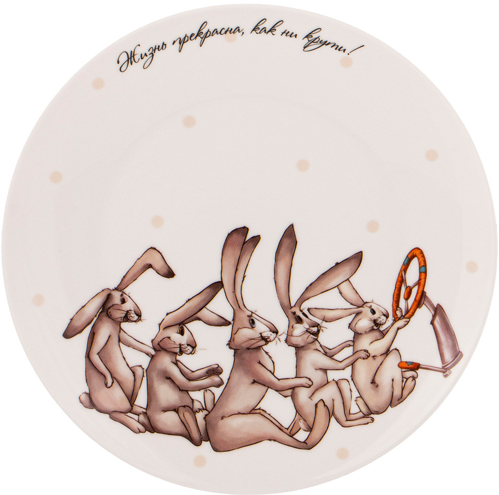 Тарелка «Счастье есть» | Счастье есть | Lefard