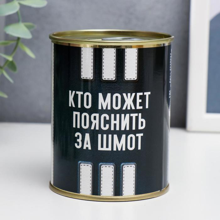 Носки мужские «Для чётких пацанов» | Консервированные носки | Socks