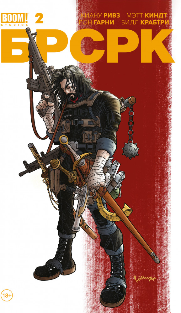 «БРСРК» Киану Ривза #2 | Альтернативные комиксы