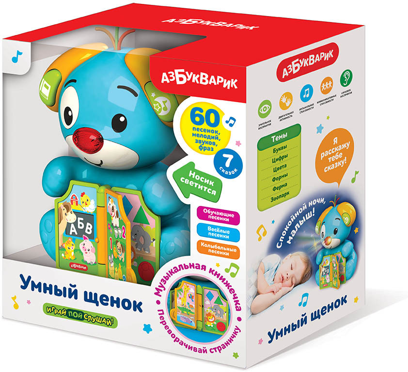 Игрушка музыкальная «Умный щенок» | Азбукварик