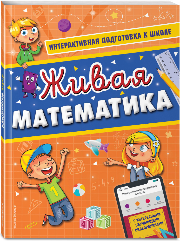 Живая математика | Живая математика