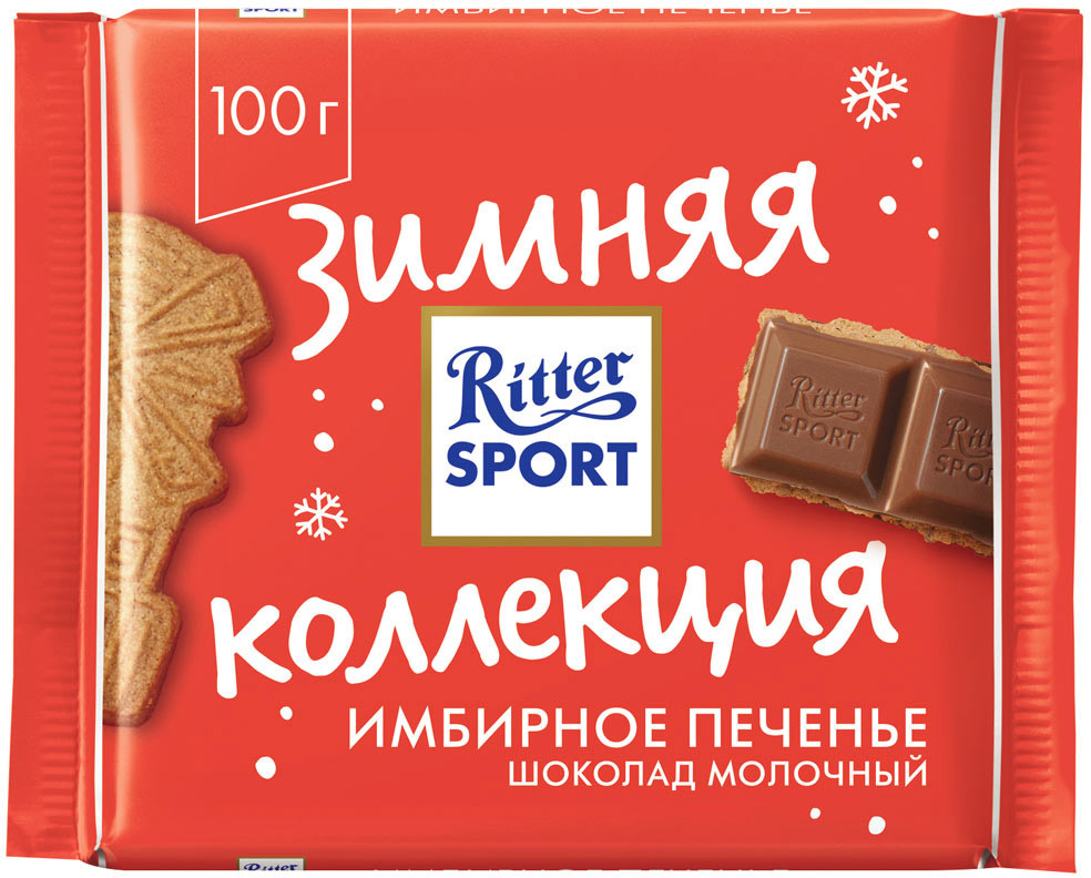 Шоколад молочный «Имбирное печенье» | Ritter Sport