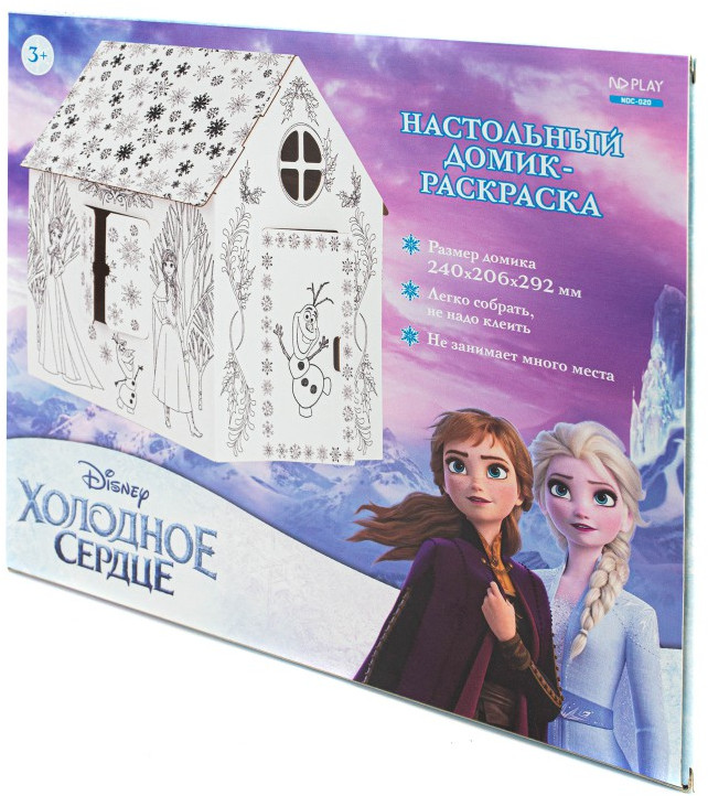 Домик-раскраска | Холодное сердце | ND Play
