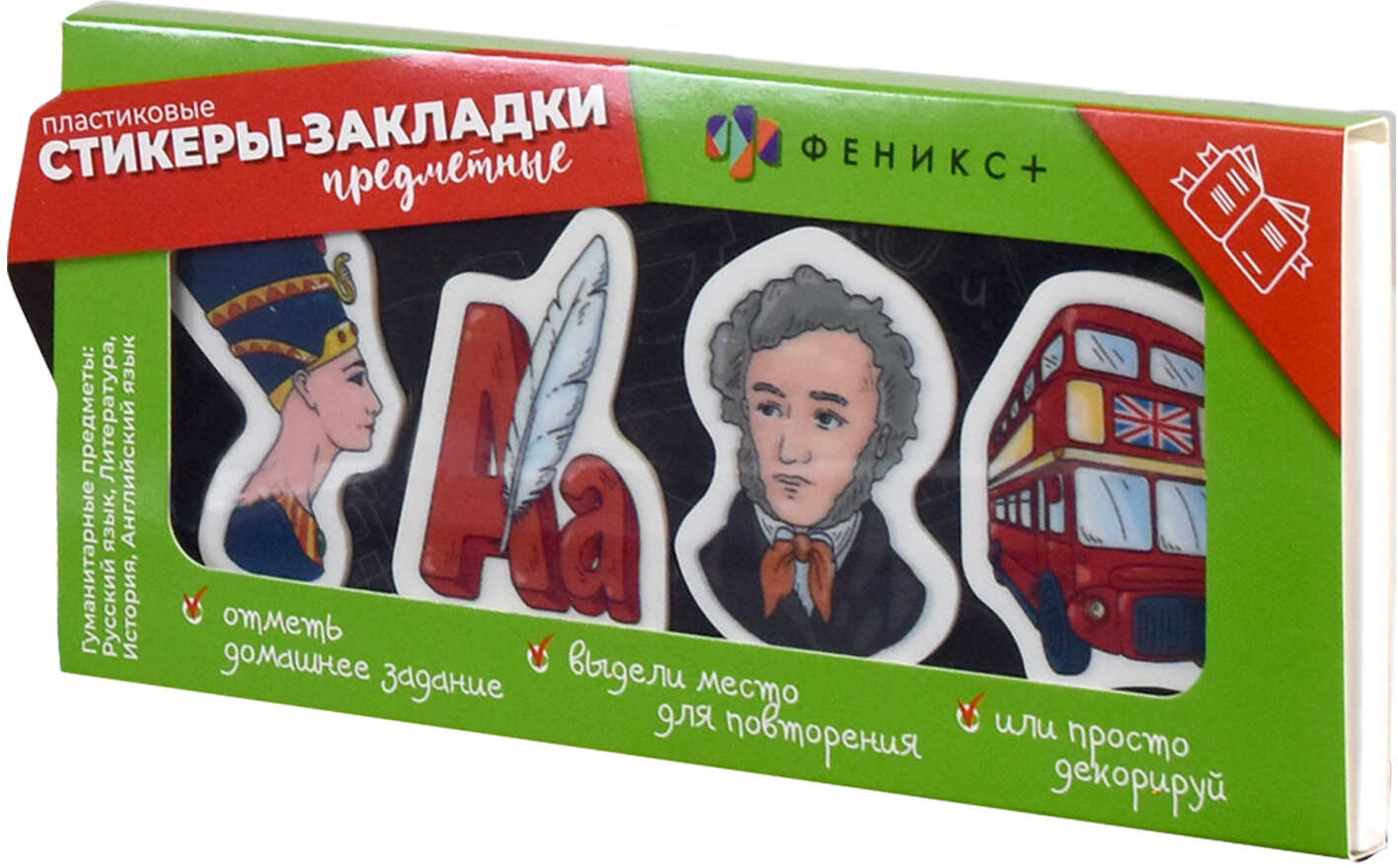 Стикеры-закладки предметные «Гуманитарные науки» | Феникс +