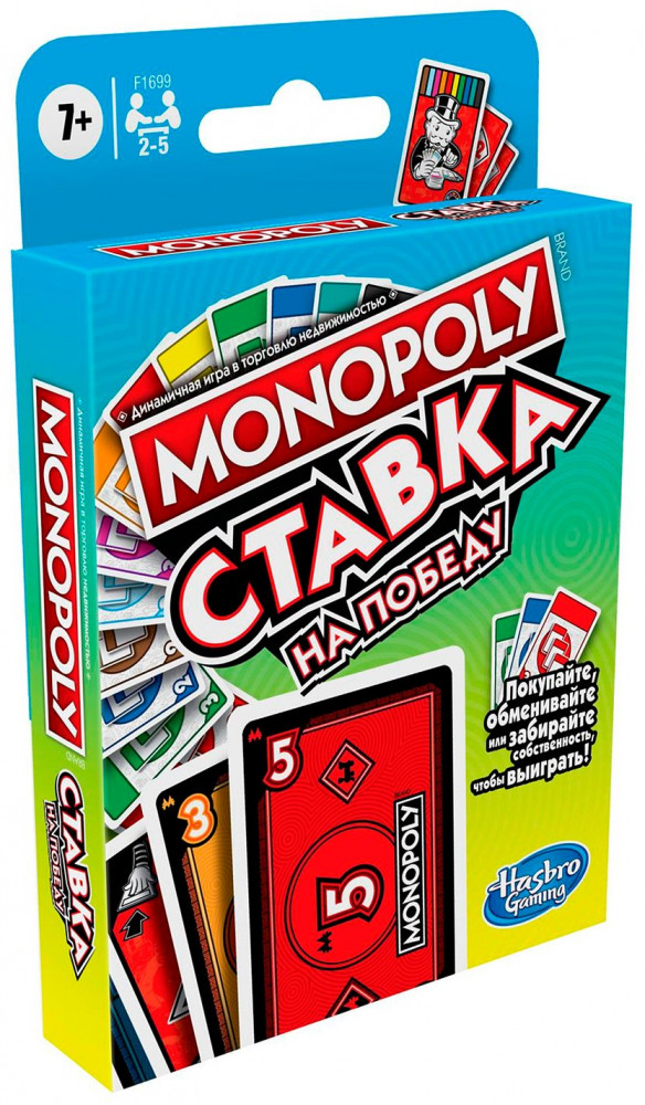 Игра настольная «Ставка на победу» | Монополия | Hasbro Gaming