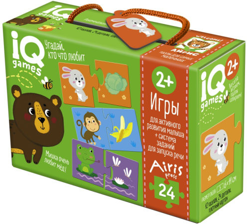 Парочки. Угадай, кто что любит