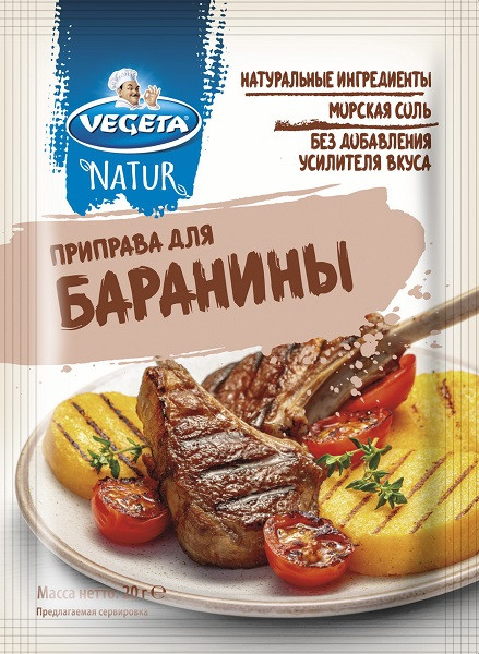Приправа для баранины | Natur | Vegeta