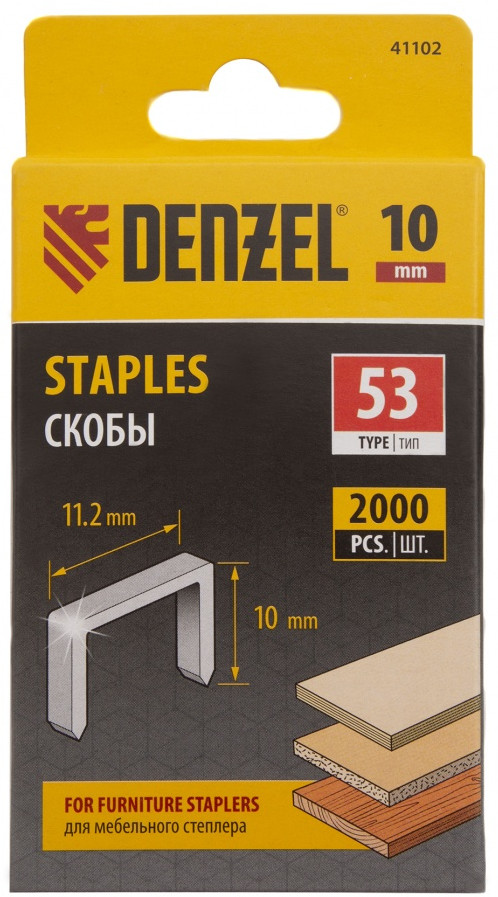 Скобы для мебельного степлера | Denzel