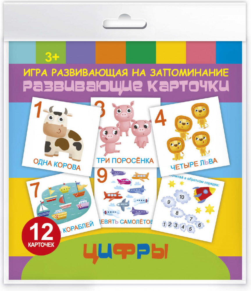 Игра развивающая «Цифры» | Развивающие карточки | Феникс +