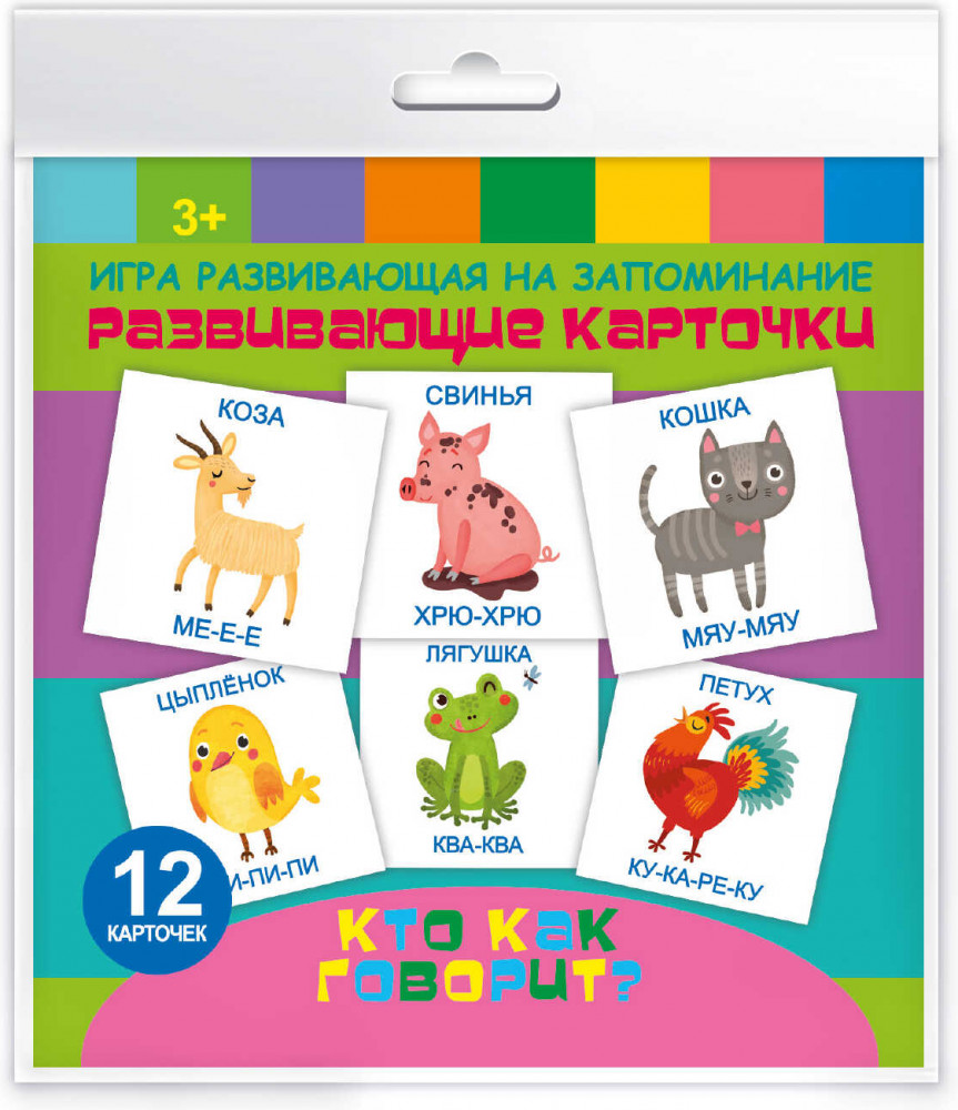Игра развивающая «Кто как говорит» | Развивающие карточки | Феникс +