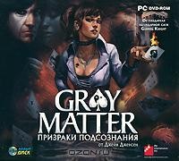 Gray Matter. Призраки подсознания