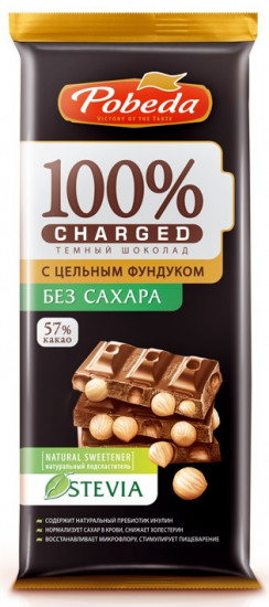 Шоколад темный без сахара с фундуком