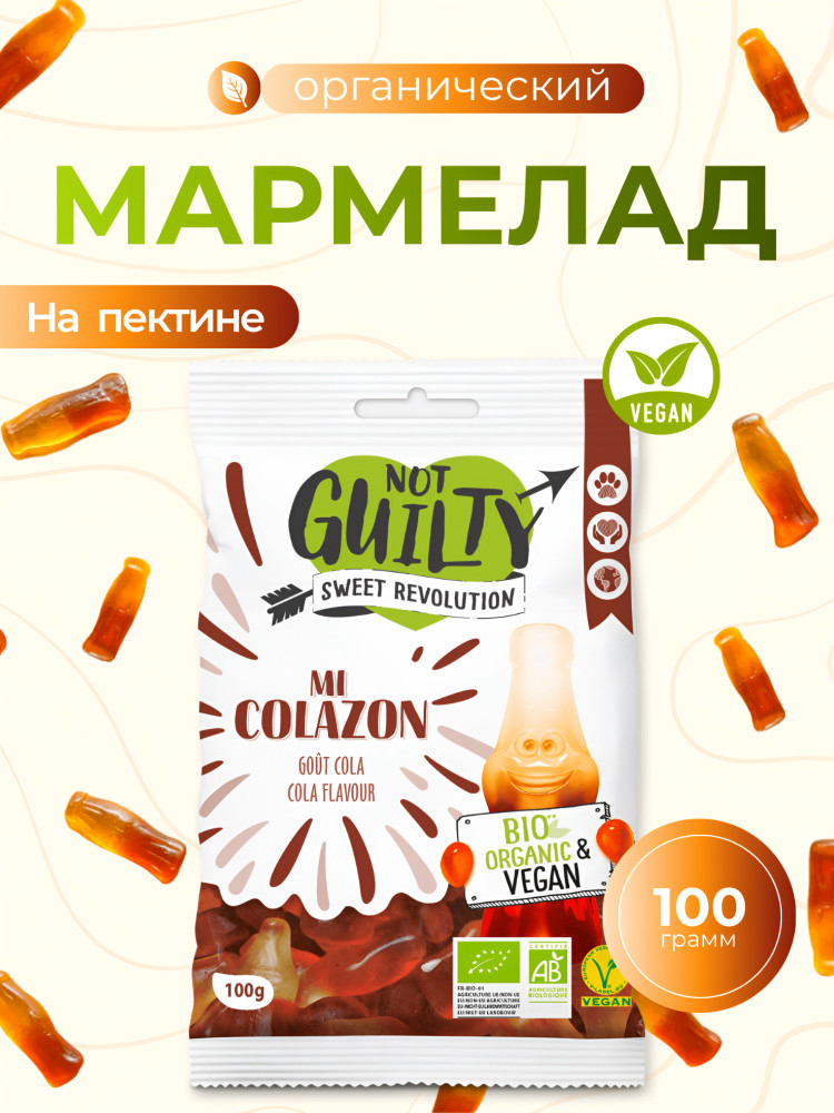 Мармелад со вкусом колы | Not Guilty