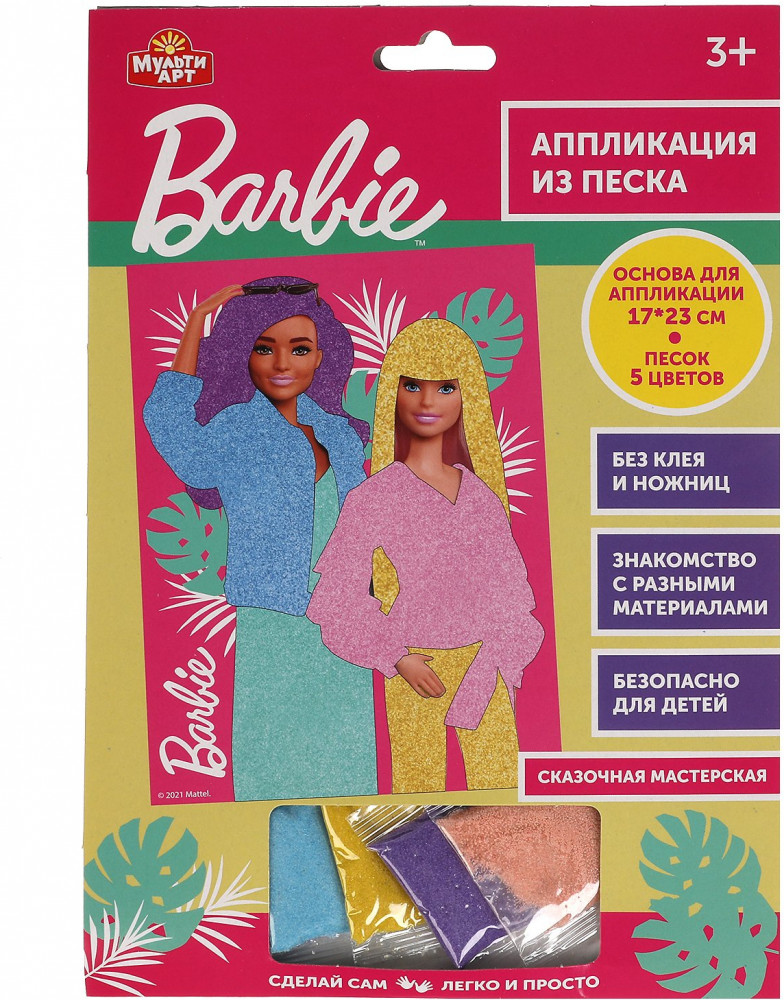 Аппликация из песка «Barbie» | Сказочная мастерская | Multi Art