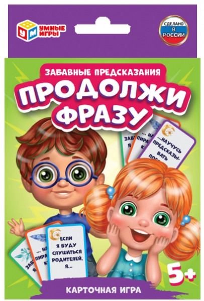Игра настольная «Продолжи фразу. Забавные предсказания» | Умные игры
