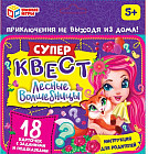 Игра настольная «Квест. Лесные волшебницы»