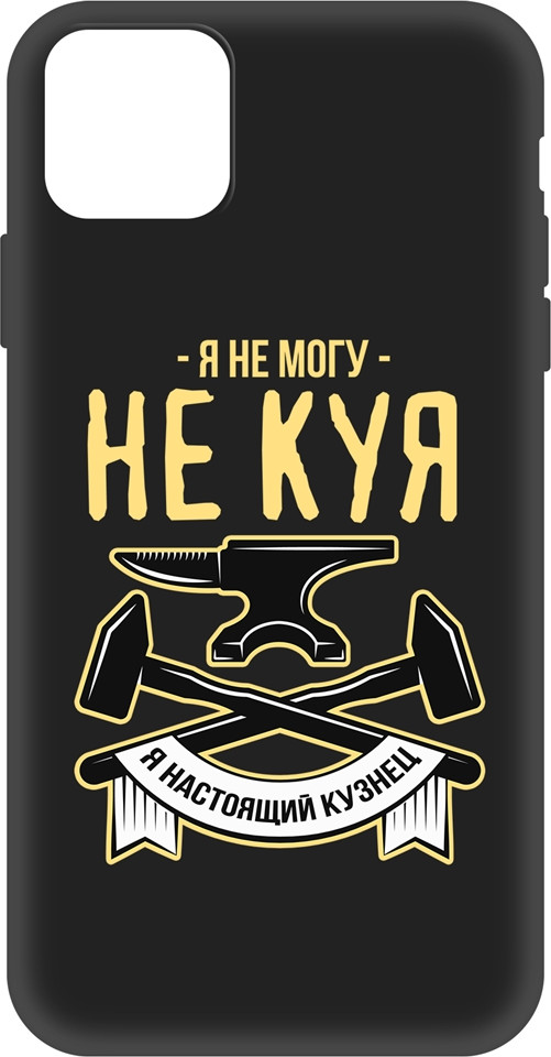 Чехол-накладка для Apple iPhone 11 Pro Max | Krutoff