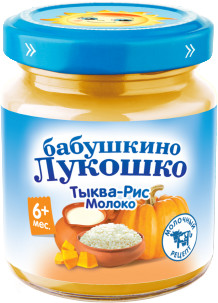 Пюре детское «Тыква, рис и молоко» | Бабушкино Лукошко