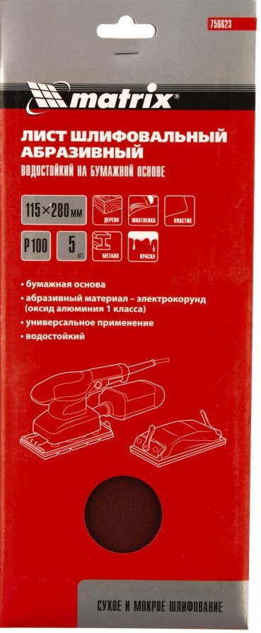 Шлифлист на бумажной основе | Matrix MTX