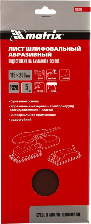Шлифлист на бумажной основе | Matrix MTX
