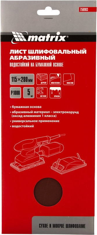 Шлифлист на бумажной основе | Matrix MTX