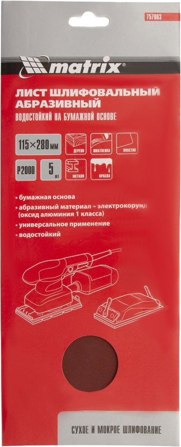 Шлифлист на бумажной основе | Matrix MTX