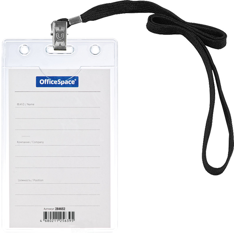 Бейдж вертикальный на шнурке | OfficeSpace