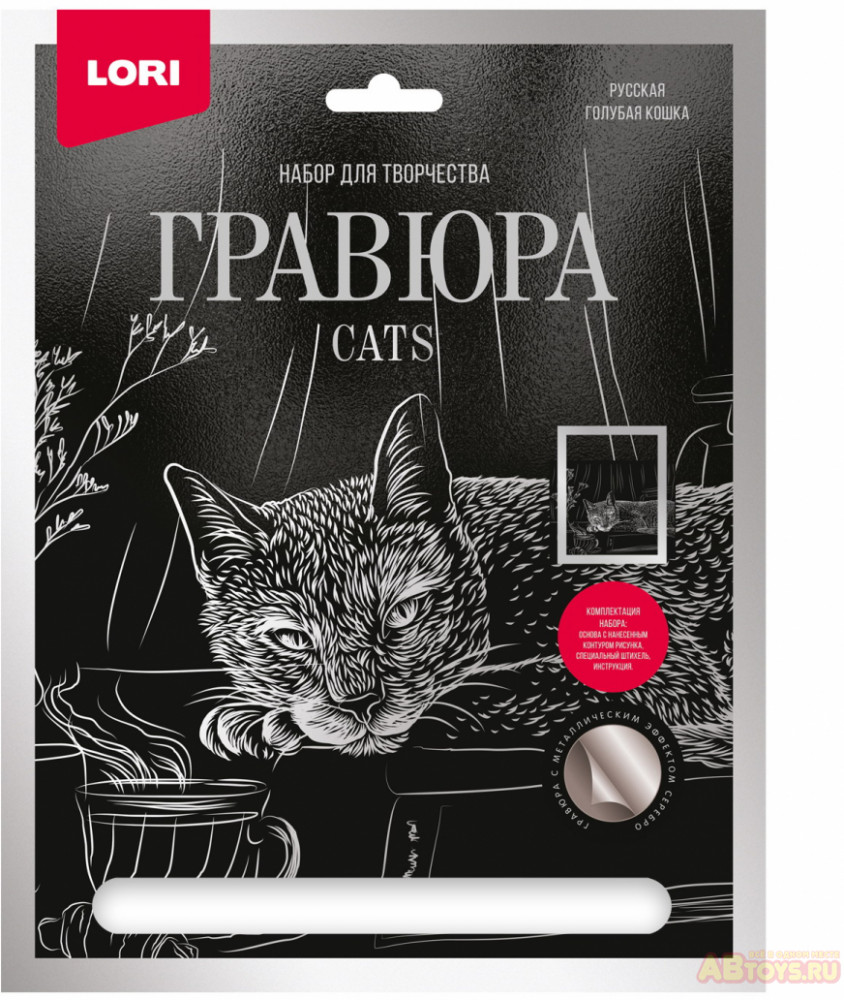 Гравюра большая «Русская голубая кошка» | Lori