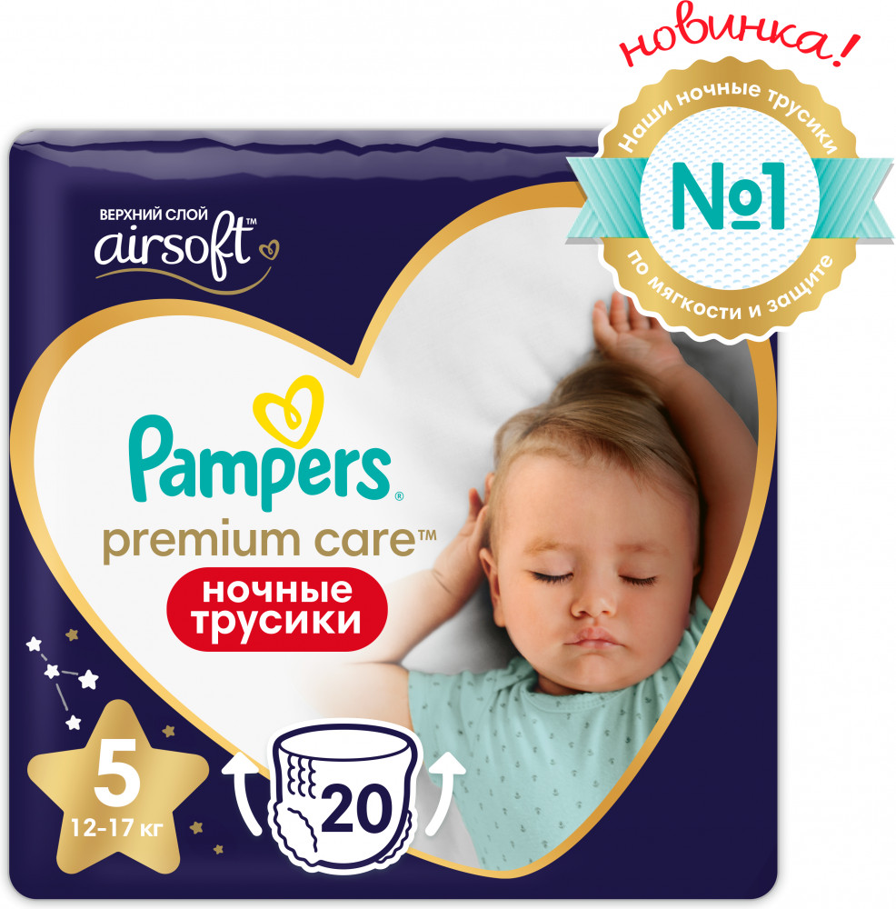 Трусики-подгузники детские | Night Pants | Pampers