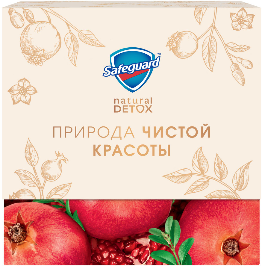 Набор подарочный «Natural detox» | Safeguard